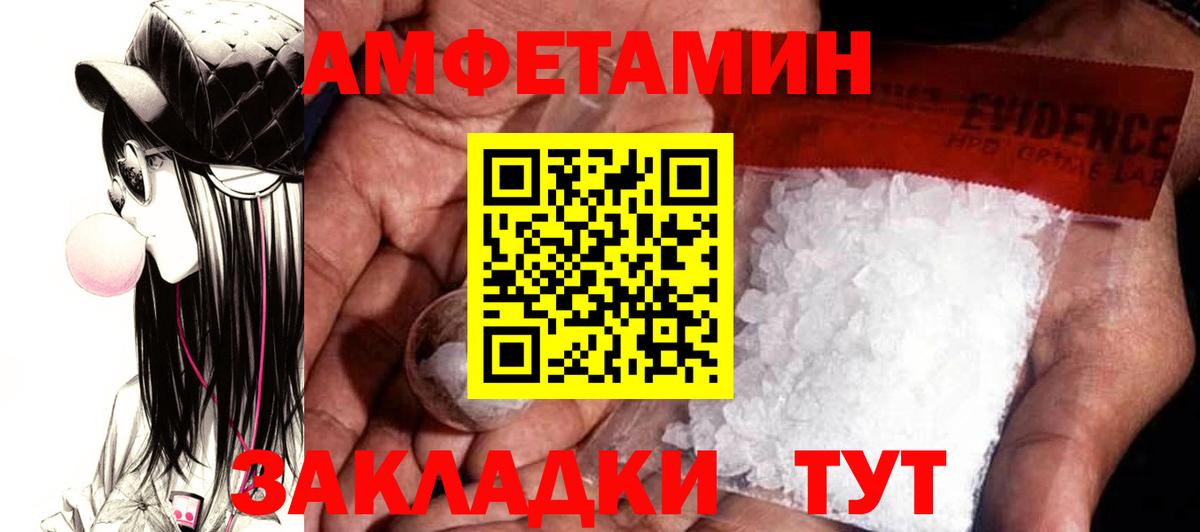 АМФЕТАМИН 97% Барнаул