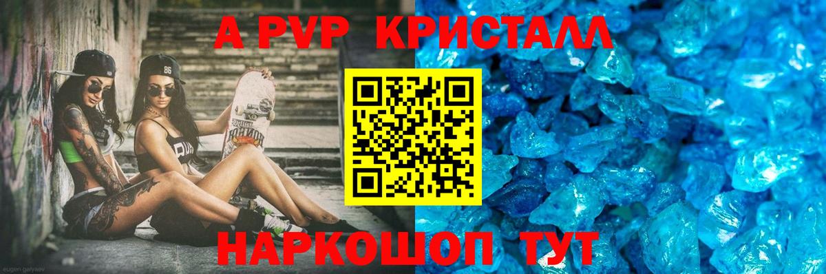 Alpha-PVP  Альфа ПВП мука  Вход с VPN  магазин    Барнаул  А ПВП мука  Alpha PVP VHQ 