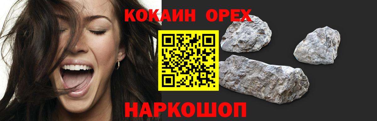 COCAIN 99%  Вход с VPN  Барнаул  закладки  Кокаин 99% 