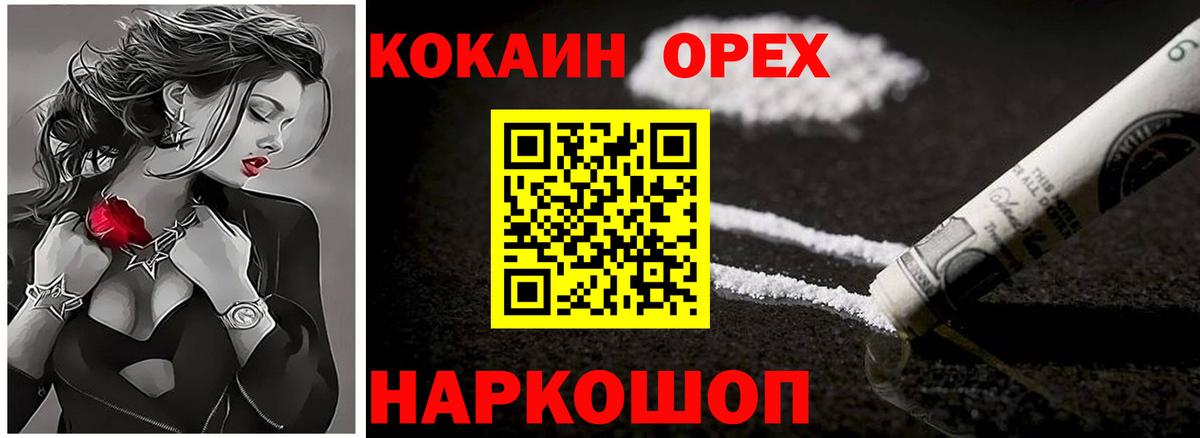 КОКАИН 97% Барнаул
