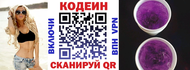 даркнет сайт  Барнаул  Кодеин напиток Lean (лин) 