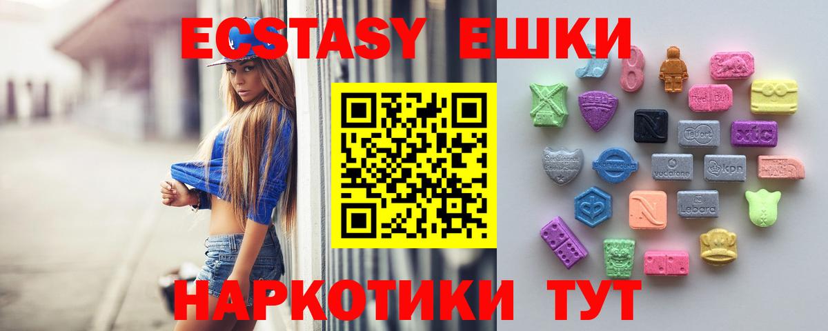 Ecstasy MDMA Барнаул
