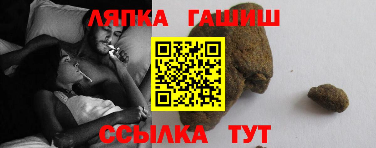 Барнаул  Гашиш ice o lator  магазин продажи   ГАШ hashish  Вход с VPN 