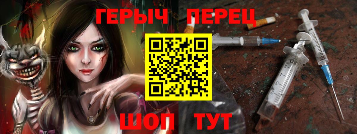 Барнаул  Героин Афган  Героин  Вход с VPN 