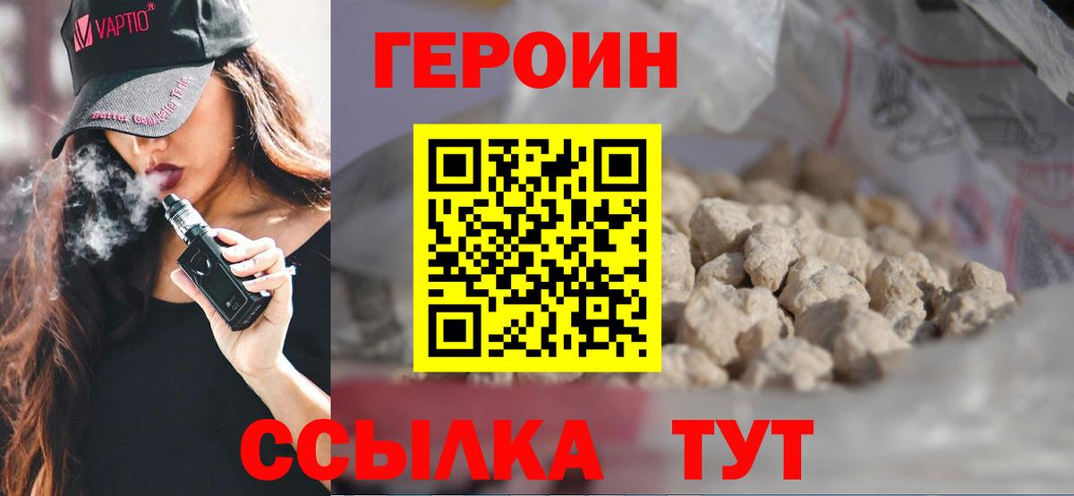 ГЕРОИН афганец Барнаул