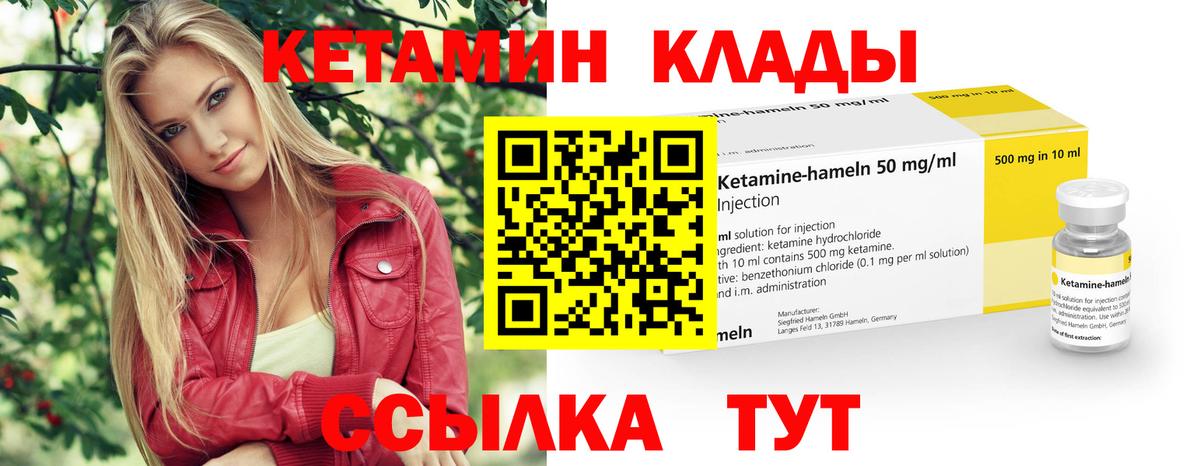 КЕТАМИН ketamine  Кетамин ketamine  Вход с VPN  Барнаул 
