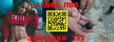 Альфа ПВП Алексин