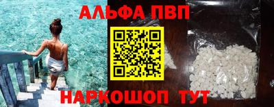 молекула духа Алушта