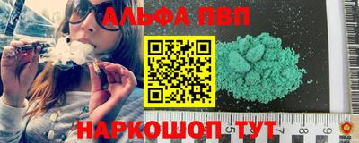 молекула духа Алушта