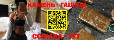 гашишное масло Альметьевск