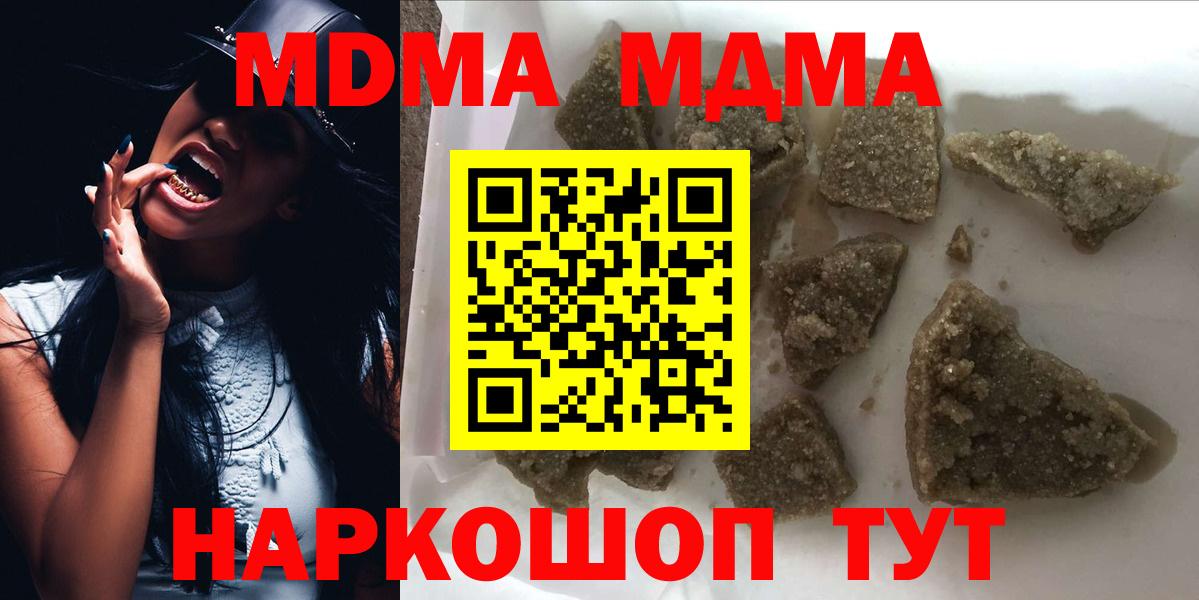 МДМА crystal  Вход с VPN  Барнаул  MDMA кристаллы 