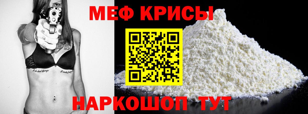 МЕФ мука Барнаул