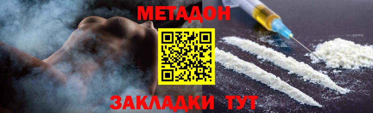 МЕТАДОН мёд Барнаул