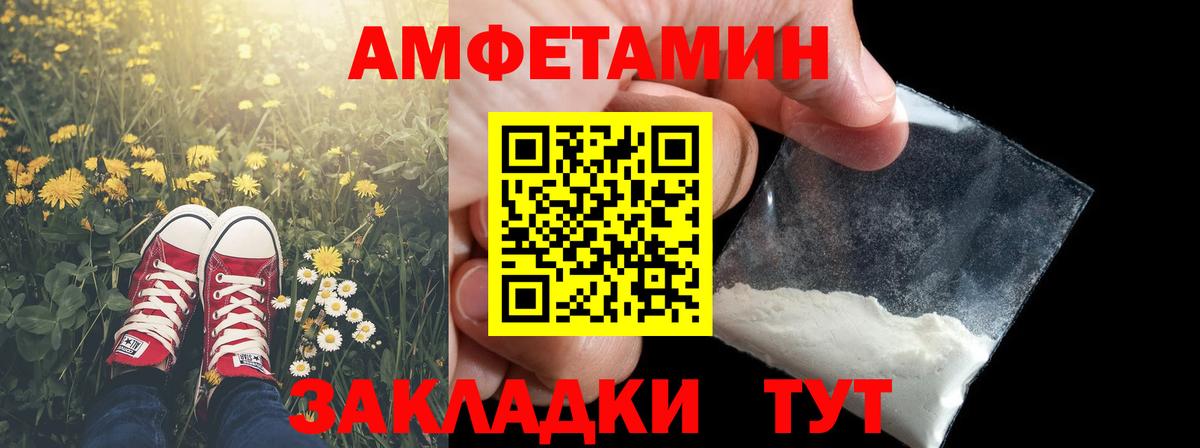 МЕТАМФЕТАМИН пудра Барнаул