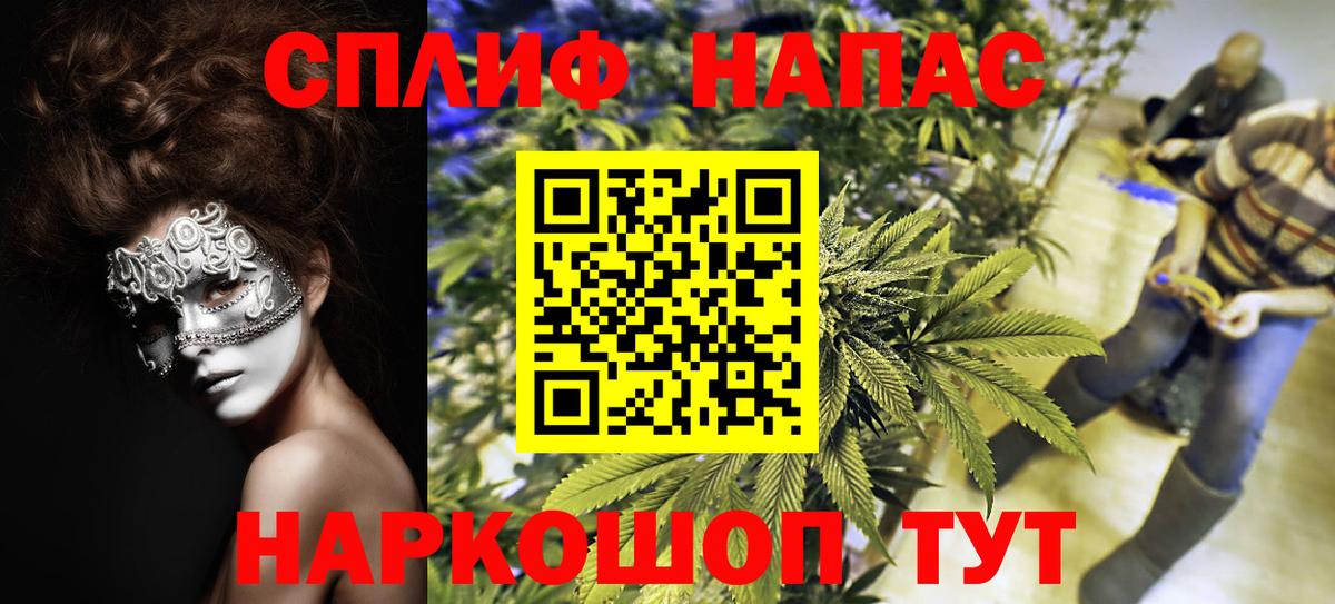 Шишки марихуана THC 21%  Вход с VPN  Бошки Шишки план  Барнаул 